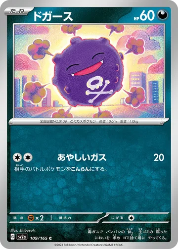 ドガース C マスターボール柄ミラー