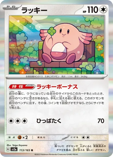 ラッキー R モンスターボール柄ミラー