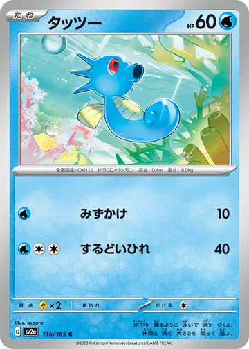 タッツー C モンスターボール柄ミラー