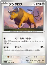 ケンタロス U
