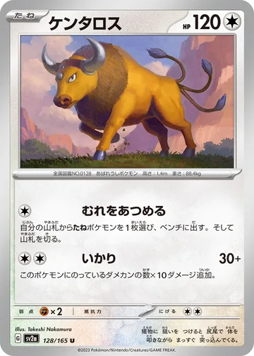 ケンタロス U モンスターボール柄ミラー