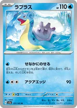 ラプラス U