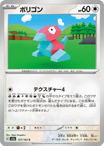 ポリゴン C モンスターボール柄ミラー