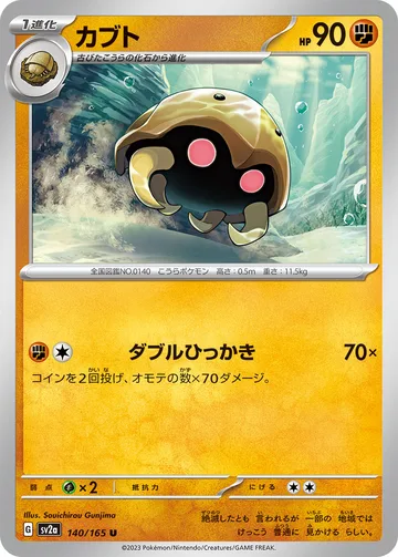 カブト U モンスターボール柄ミラー
