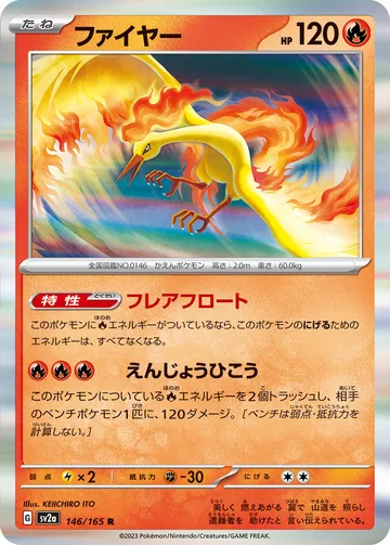 ファイヤー R モンスターボール柄ミラー