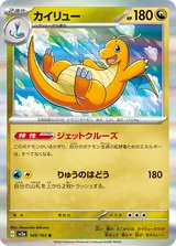 カイリュー R マスターボール柄ミラー