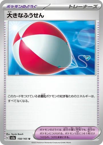 大きなふうせん U マスターボール柄ミラー