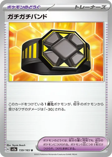 ガチガチバンド U マスターボール柄ミラー