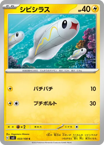 シビシラス C