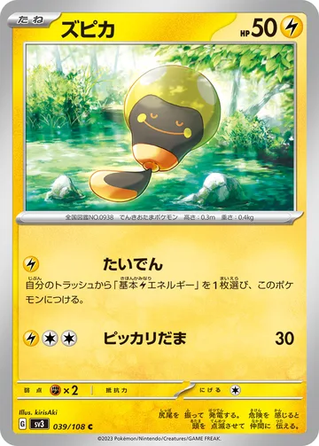 ズピカ C