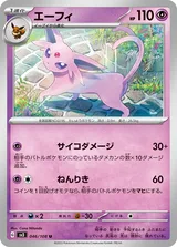 エーフィ U