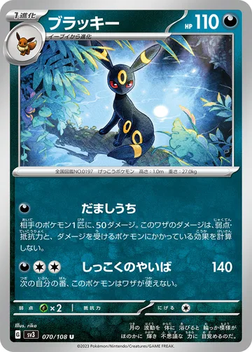 ブラッキー U
