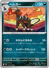 ヘルガー U