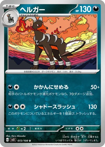 ヘルガー U
