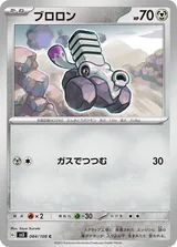 ブロロン C