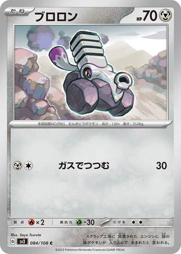 ブロロン C