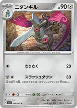 ニダンギル C