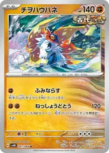 チヲハウハネ U