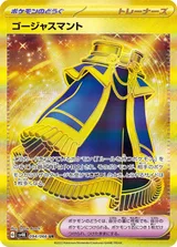 ゴージャスマント UR