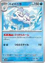 バイバニラ U