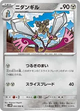 ニダンギル C