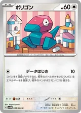 ポリゴン C