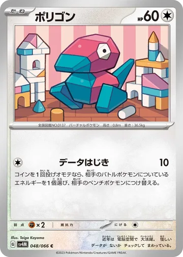 ポリゴン C