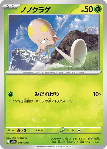ノノクラゲ キラ