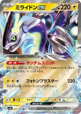 ミライドンex RR