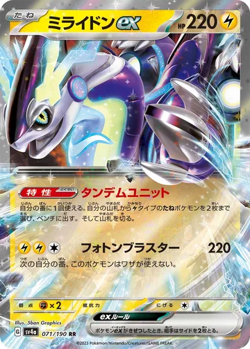 ミライドンex RR