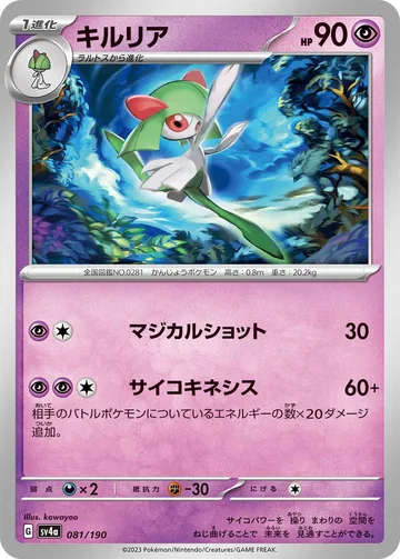 キルリア キラ