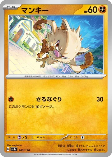 マンキー キラ