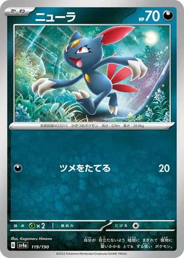 ニューラ キラ
