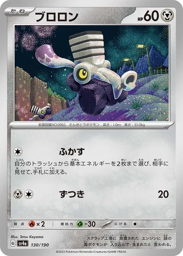 ブロロン キラ