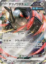 テツノワダチex RR