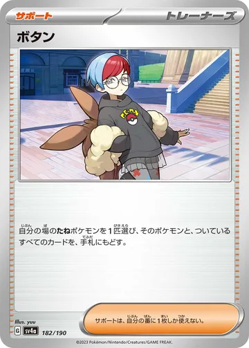 ボタン キラ