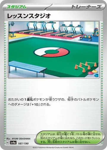 レッスンスタジオ キラ