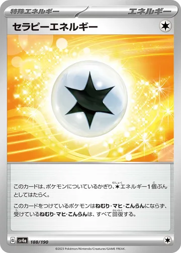 セラピーエネルギー キラ