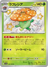 ラフレシア S