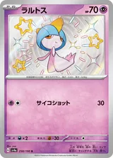 ラルトス S