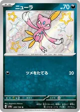 ニューラ S