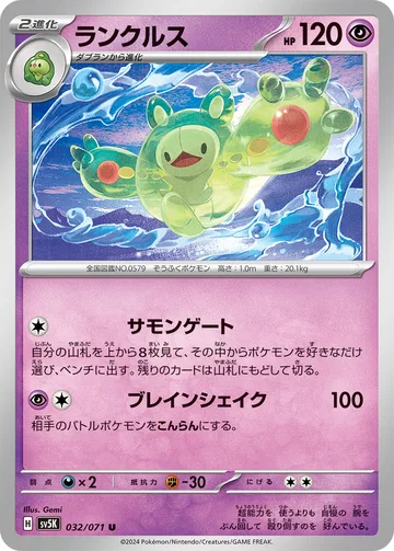 ランクルス U