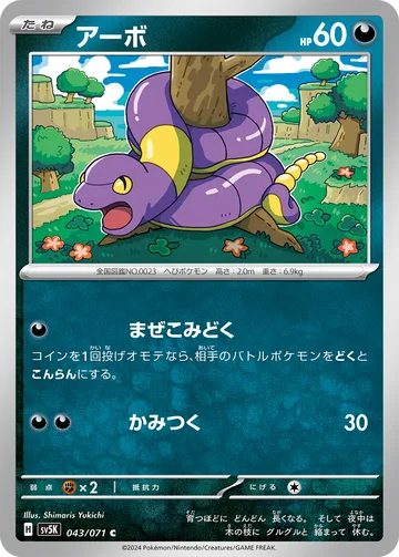 アーボ C