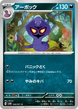 アーボック C