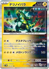 テツノイバラ R