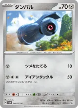 ダンバル C