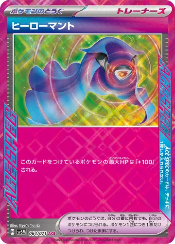 ヒーローマント ACE