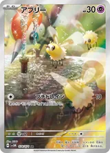アブリー AR