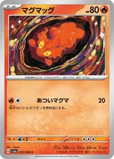 マグマッグ C