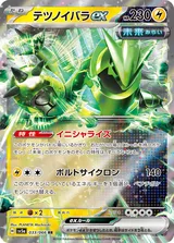 テツノイバラex RR
